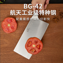 仙缘BG42航天钢家用组合菜刀套装正品不锈钢手工打造轻薄锋利耐用