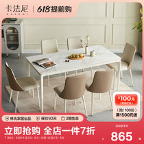 卡法尼奶油风长方形岩板餐桌家用现代简约轻奢饭桌林氏木业LH333