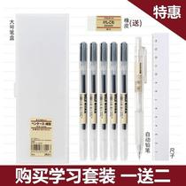 MUJI无印良品日本文具套装初中学生文具中性水笔考试用书写按动笔