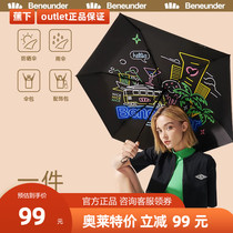 蕉下果趣伞女防紫外线黑胶遮太阳伞小巧便携晴雨两用三折防晒伞