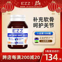 EZZ氨糖软骨素中老年人维骨力钙片澳洲上市品牌原装进口呵护关节