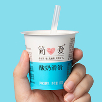 简爱 原味酸奶滑滑100g*18杯