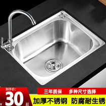 速发304单盆水槽单槽不锈钢厨房家用大小洗菜盆洗碗池洗手盆水盆