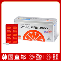 韩国直邮高丽银丹维生素C1000咀嚼片成人高含量增强抵抗300粒铁盒