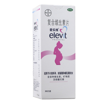 爱乐维复合维生素片30片孕妇怀孕备孕孕前叶酸片哺乳期缺铁贫血