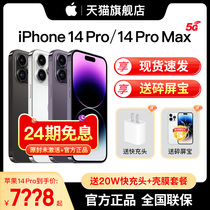 顺丰速发【24期免息】iPhone/苹果14 Pro/Pro Max 5G新款手机官方旗舰店国行正品plus官网13直降的分期12
