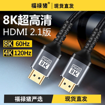 2.1版本8K60Hz高清HDMI线纤细便携电视机顶盒PS5视频连接线4K@120Hz高清线3d电脑电视机顶盒投影仪连接线