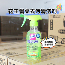 日本花王食卓餐桌椅除菌清洁剂餐具喷雾宝宝厨房冰箱300ml绿茶
