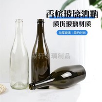 香槟红酒瓶空瓶750ML 大肚葡萄酒瓶多种款式装饰酒瓶自酿装酒酒具
