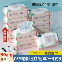 FeiXiC婴儿湿巾大包加厚珍珠纹80抽母婴幼儿手口专用湿纸