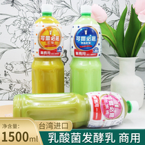 台湾版可尔必思浓缩汁1.5L原味芒果水蜜桃发酵型优酸乳牛奶