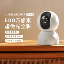 小米智能摄像机3云台版超高清家用远程无线手机监控360全景摄像头