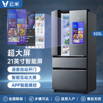 云米冰箱520升法式多门一级能效风冷家用大容量语音开门省电冰箱