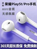 适用华为荣耀PLay5t/Pro耳机原装有线入耳式唱歌游戏线控专用耳机