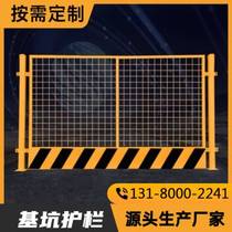 工地基坑护栏施工程围挡防护网临边防护工程围栏标准化安全隔离栅