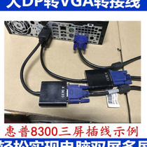 热卖划算台式电脑主机办公大DP转VGA线DP转换VGA多屏高清线转接头