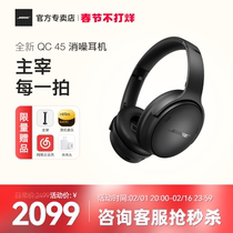 [新品]Bose QuietComfort消噪耳机无线蓝牙头戴式降噪QC45升级版