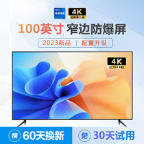 【2023款】乐滋电视机100英寸巨幕4K防爆高清液晶网络平板KTV85寸