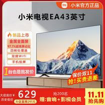 小米电视EA43英寸 金属全面屏4K高清网络WIFI家用液晶平板55/50寸