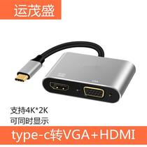 USB Ctype-c转hdmi vga Type C to HDMI转接线vga hdmi