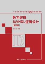 正版新书 数字逻辑与VHDL逻辑设计 盛建伦编著 9787302429814 清华大学出版社