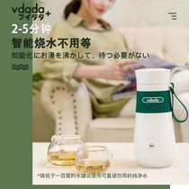 日本进口VDADA便携式烧水壶全自动加热保温一体小型旅行电热水杯