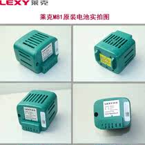 LEXY莱克魔洁无线手持式吸尘器VC SPD5021M81原厂电池配件包邮