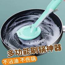 可加液洗锅刷家用厨房锅清洁刷长柄刷子洗锅除垢油污刷锅清洁工具