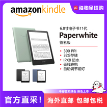亚马逊Amazon Kindle Paperwhite 32G签名版电子书pw5阅读器