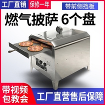 不锈钢披萨烤炉摆摊商用机器移动披萨炉户外摆地摊流动燃气烤箱