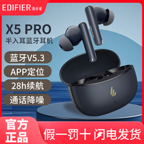 Edifier/漫步者 X5 Pro主动降噪蓝牙耳机入耳式无线运动新款游戏