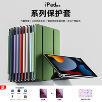 2021新款iPad9代保护套带笔槽适用于2022iPad10代苹果air5平板10.9软壳四角防摔pro11寸保护壳2018/2019/2020
