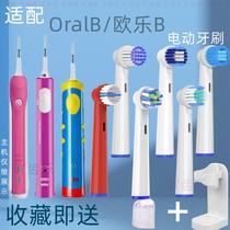 适配博朗OralB欧乐B电动牙刷头3709/D12/3756/3757欧乐比替换D100