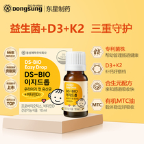 韩国东星制药调理婴儿宝宝肠道益生菌维生素D+K2【效期24年8月】
