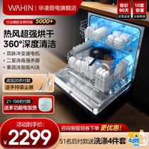 美的华凌洗碗机Vie7全自动家用台式嵌入式小型大容量热烘消毒10套