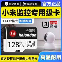 小米监控内存专用卡64G家用摄像头存储卡高速tf卡fat32格式储存卡
