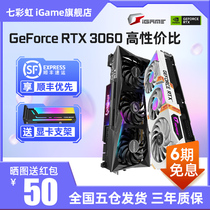 七彩虹RTX3060Ti 4060Ti白色Ultra AD OC/火神GDDR6X D6X全新显卡
