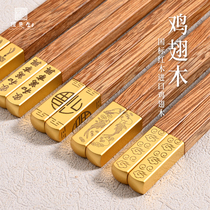 鸡翅木筷子高档家用装木筷中式高级实木无漆无蜡厨房餐具快子10双
