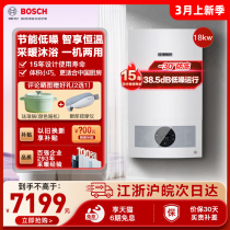 Bosch/博世壁挂炉5100家用天然气18KW燃气热水器采暖热水两用锅炉