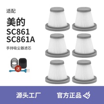 适配美的SC861/SC861A手持吸尘器配件过滤网海帕滤芯棉尘杯地版刷