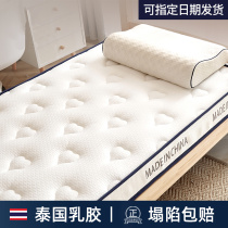 天然乳胶床垫软垫家用加厚学生宿舍单人专用上下铺租房海绵垫泰国
