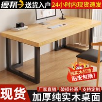 实木电脑桌台式书桌学生家用写字桌子卧室简约双人长条桌子工作台