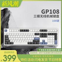 腹灵GP108客制化机械键盘红轴白轴108键热插拔box轴电脑有线游戏