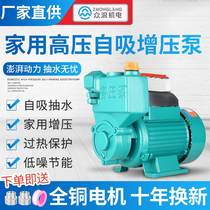 新界家用自吸泵220V小型自来水管道加压泵静音水井抽水泵机高压增