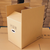 梦箱家搬家纸箱打包箱快递物流包装大箱子家用整理收纳箱加厚加硬