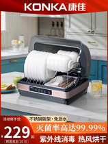 konka/康佳消毒柜台式家用厨房小型餐具碗筷子烘干机紫外线消毒机