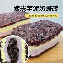 紫米芋泥奶酪砖 血糯米紫薯甜品蛋糕 早餐糯米奶酪糕点 开盒即食