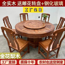 全实木花梨木雕花餐桌椅组合带转盘中式家用仿古大圆桌实木圆台
