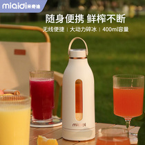 米奇迪德国便携式榨汁机小型迷你渣汁果汁机无线充电多功能原汁机
