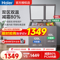 Haier/海尔冰柜双温双箱家用小型180/215L卧式商用冷藏冷冻柜两用